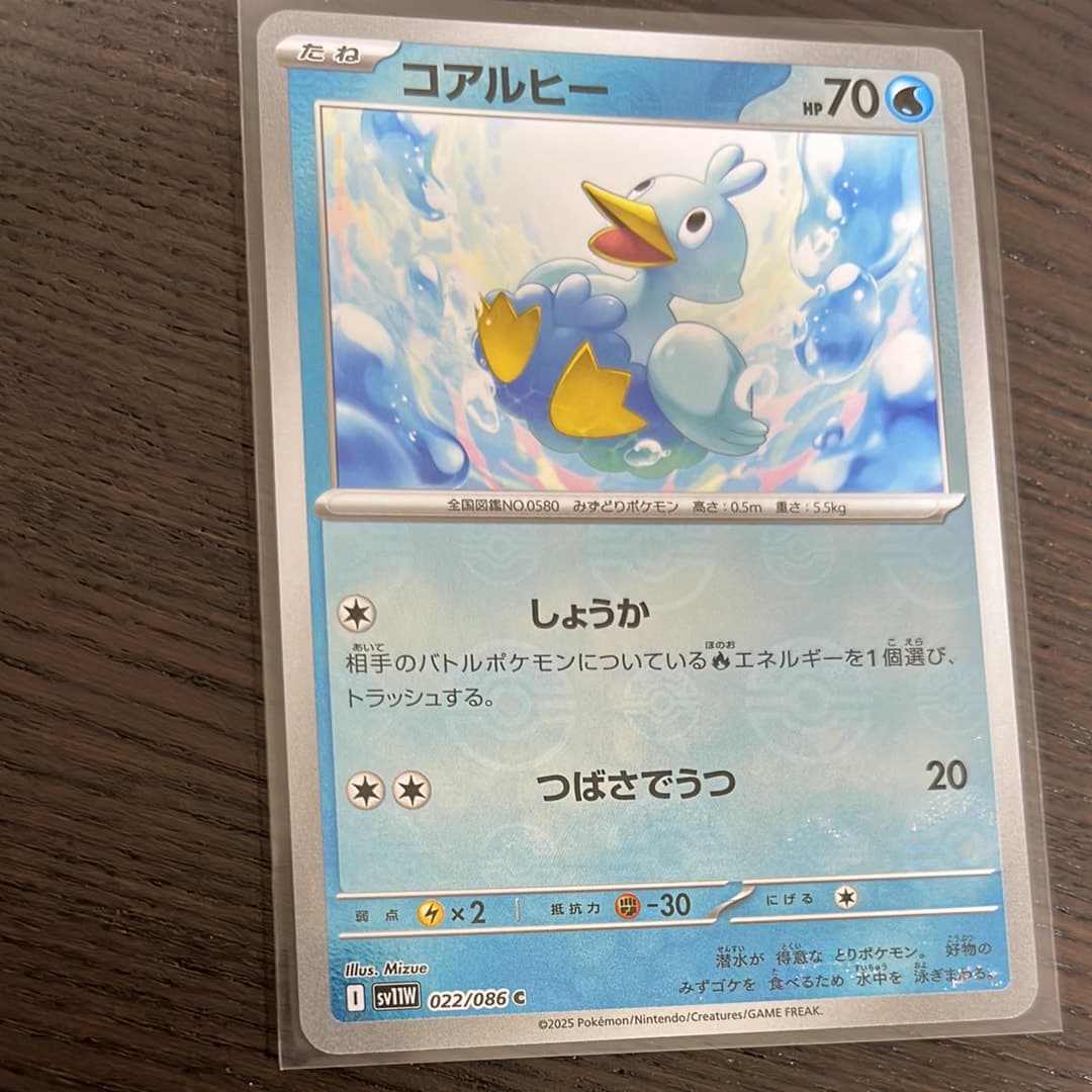 コアルヒー