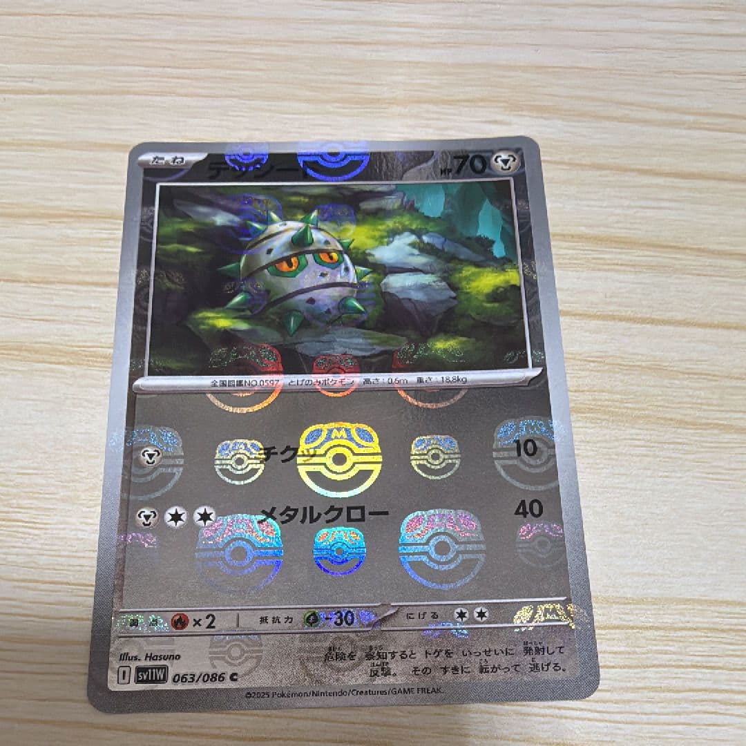 テッシード