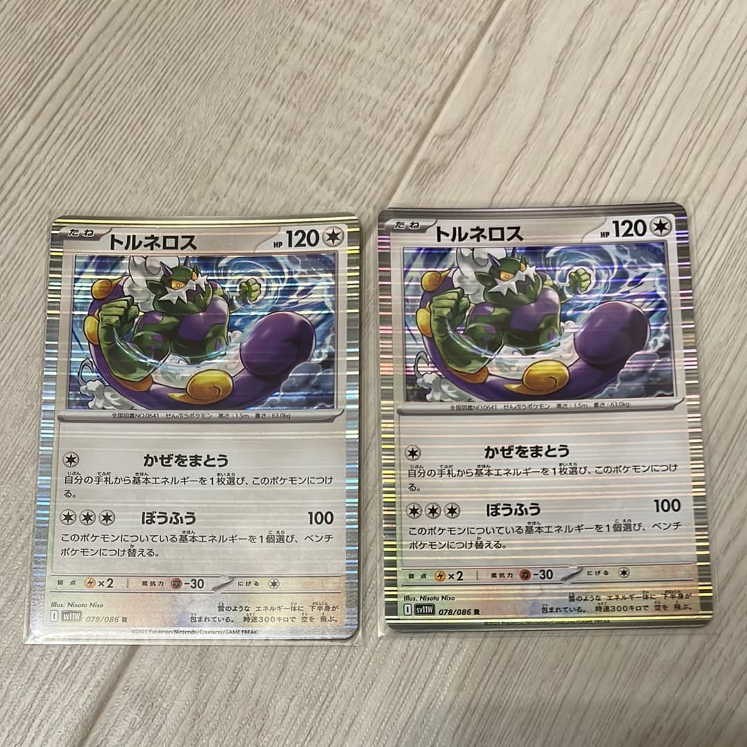 トルネロス