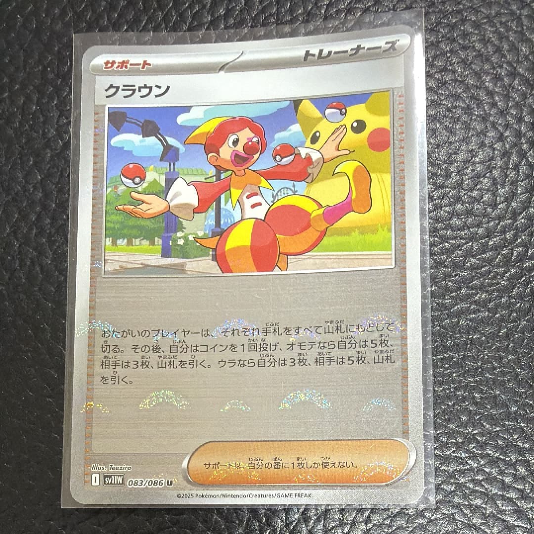 クラウン