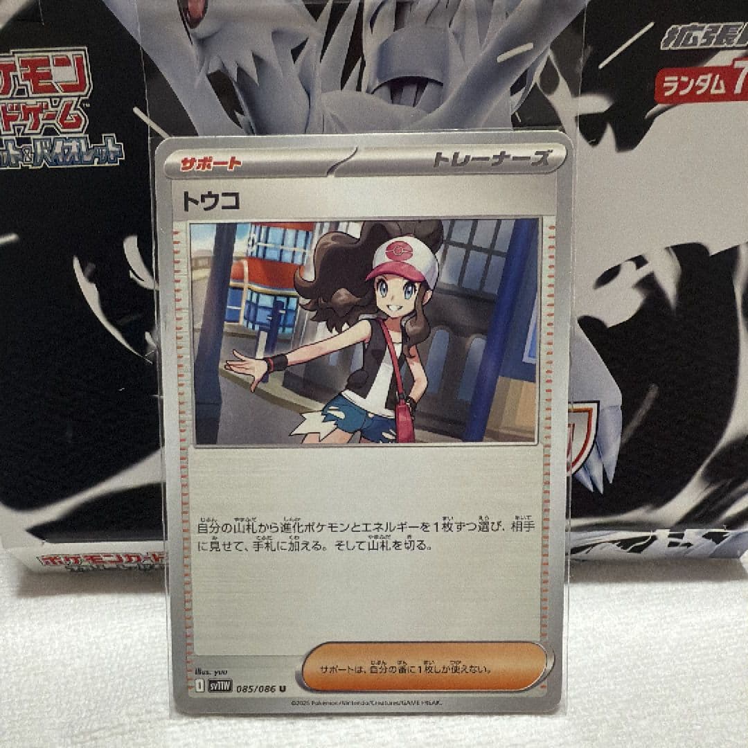 トウコ