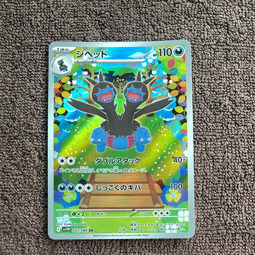 ジヘッド