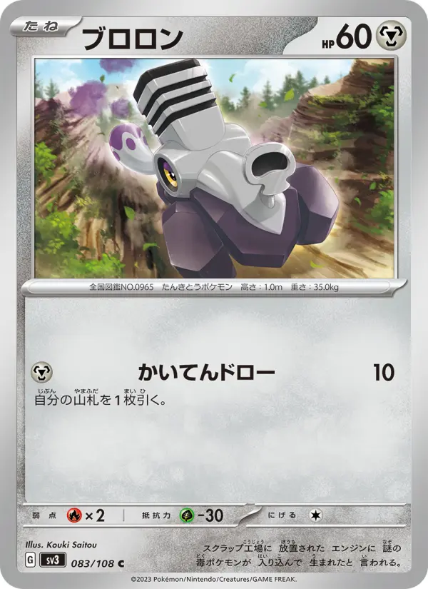 ブロロン
