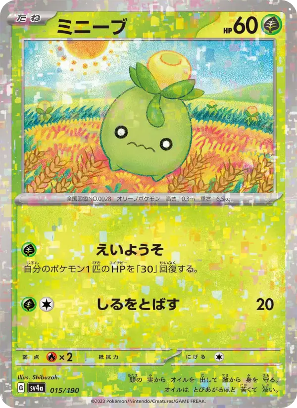 ミニーブ
