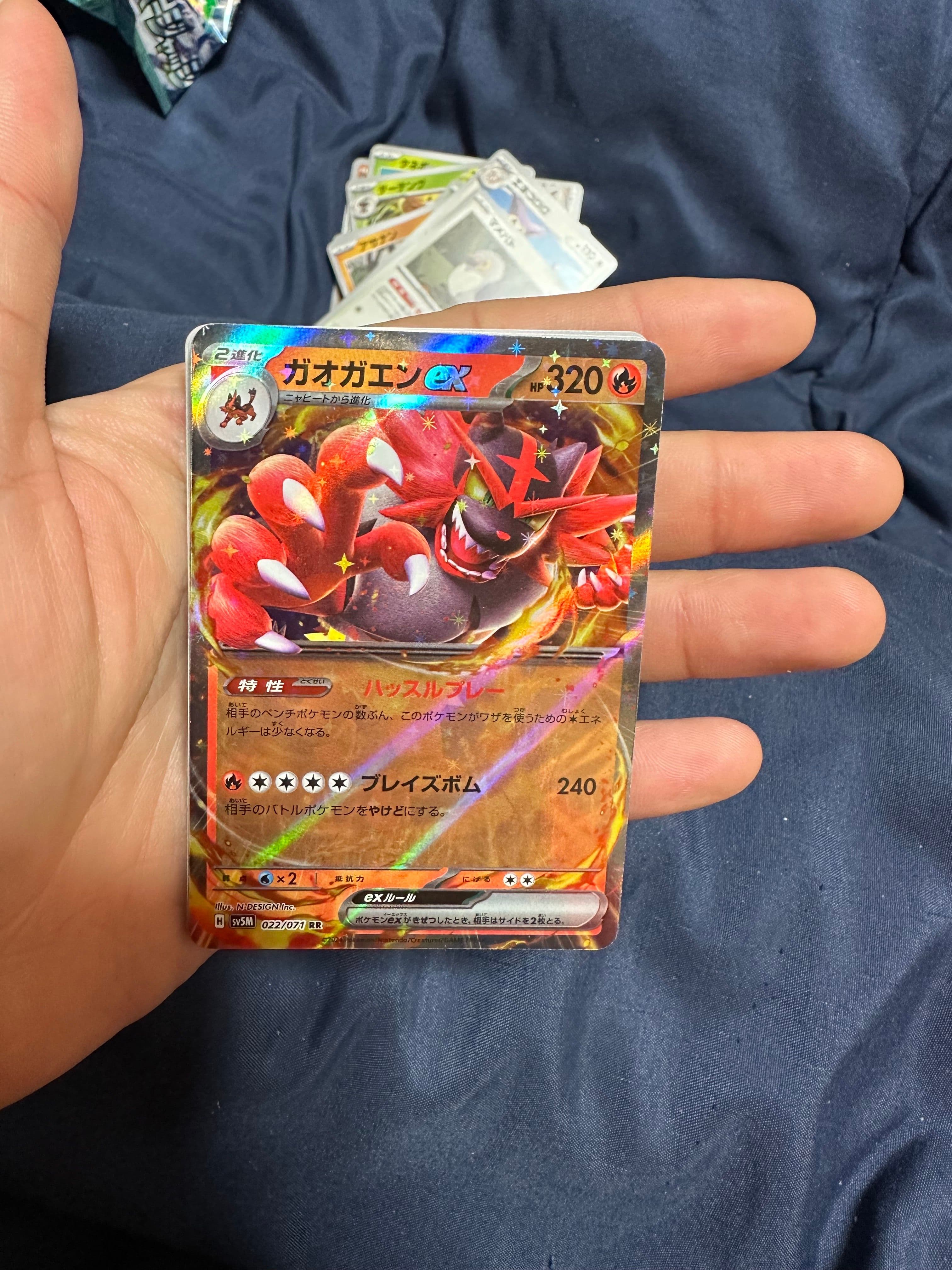 ガオガエンex