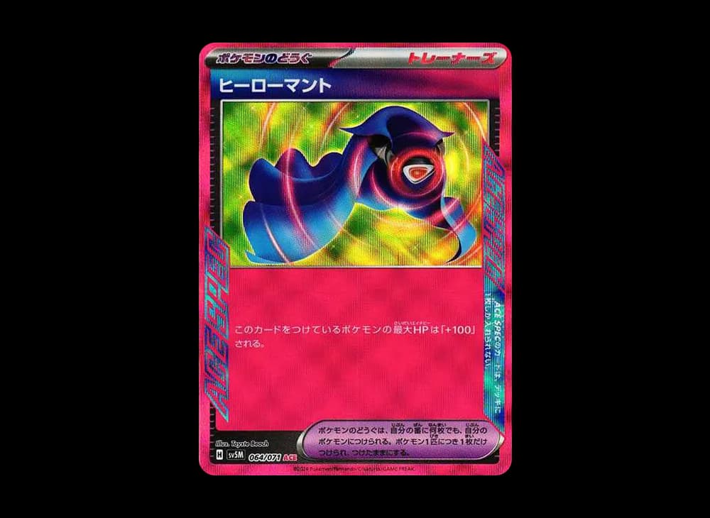 ヒーローマント