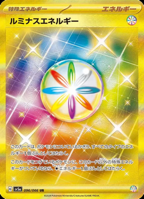 ルミナスエネルギー UR [SV5a 096/066](強化拡張パック「クリムゾンヘイズ」)
