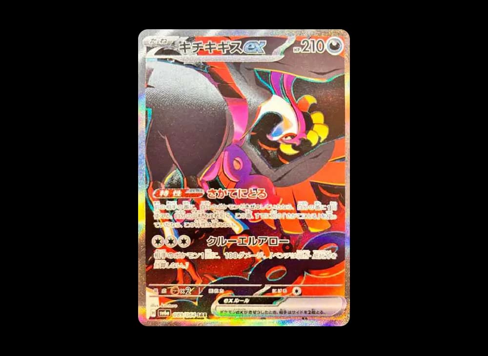 Fezandipiti EX ナイトワンダラー 日本の NM
