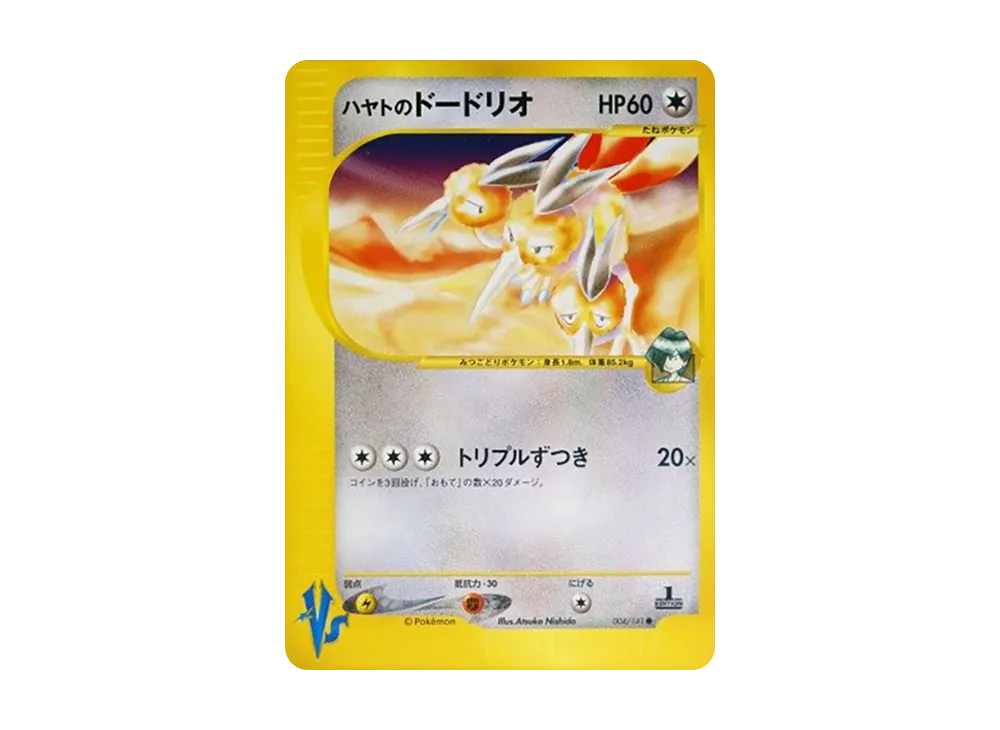ハヤトのドードリオ
