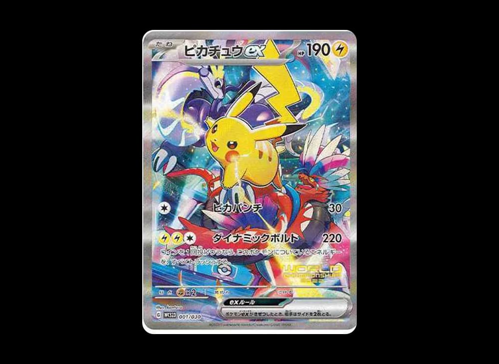 ピカチュウex [WCS23 001/030](ポケモンワールドチャンピオンシップス2023横浜 記念デッキ「ピカチュウ」)