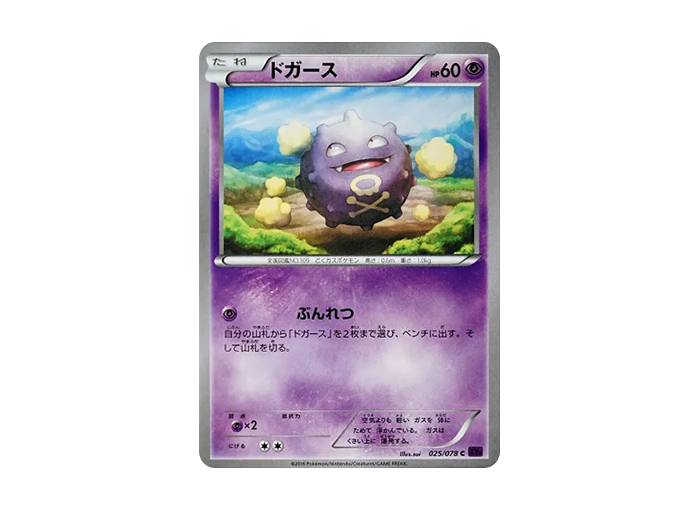 ドガース