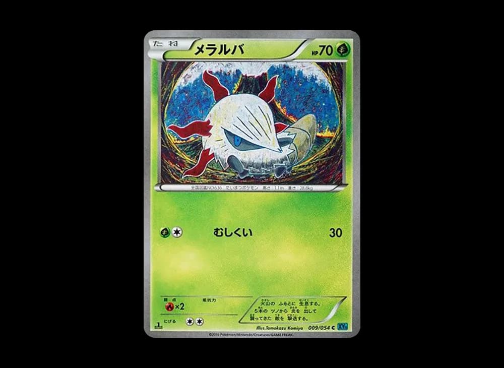 メラルバ C :1ED [XY11 009/054](拡張パック「冷酷の反逆者」)