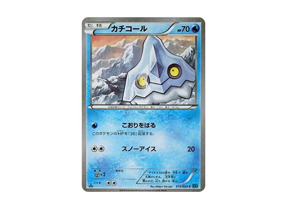 カチコール C :1ED [XY11 015/054](拡張パック「冷酷の反逆者」)