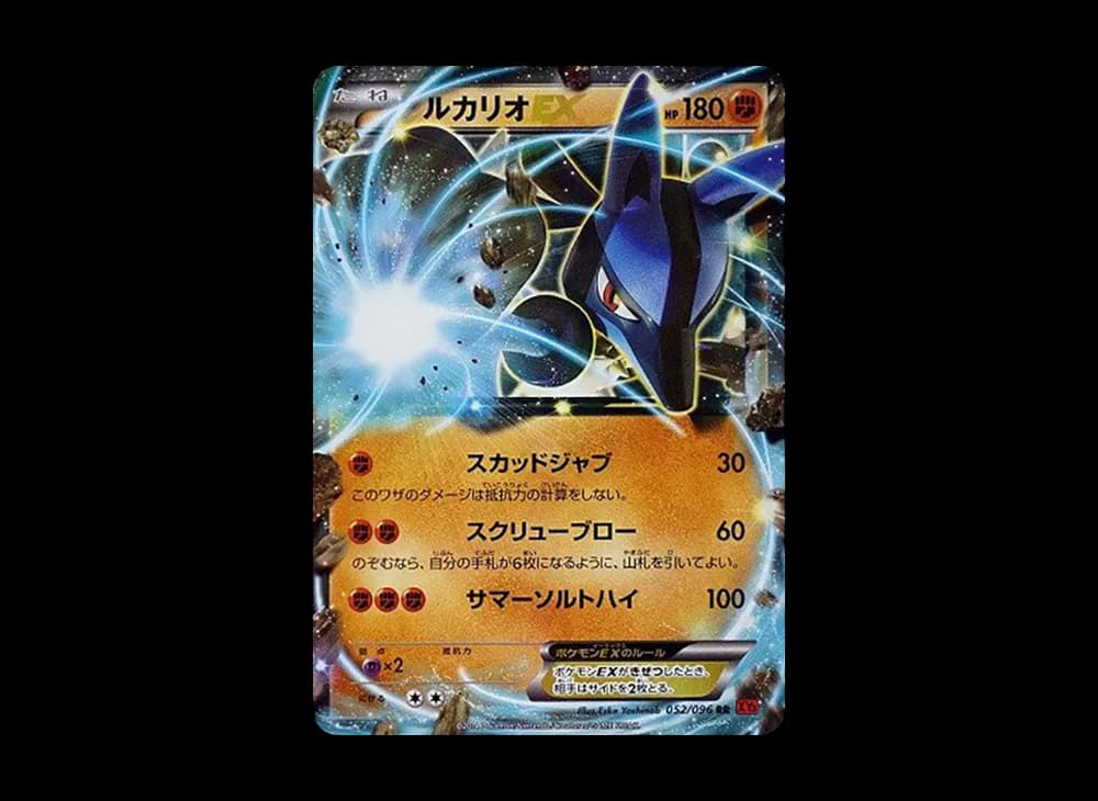 ルカリオEX