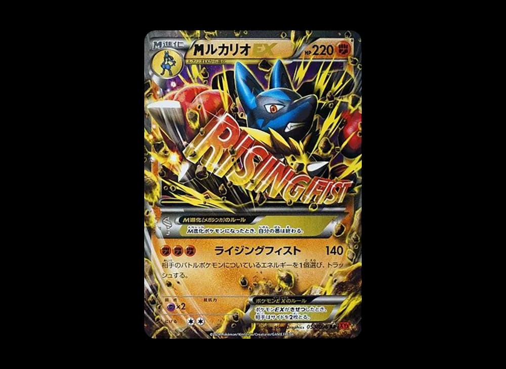 MルカリオEX
