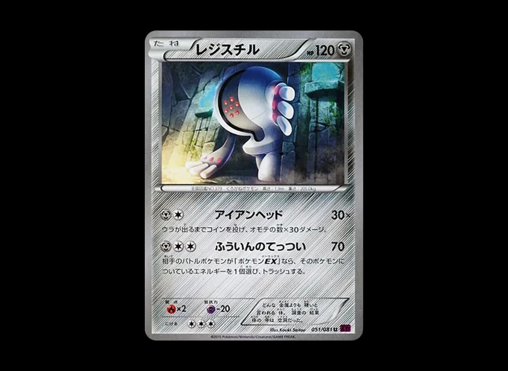 レジスチル