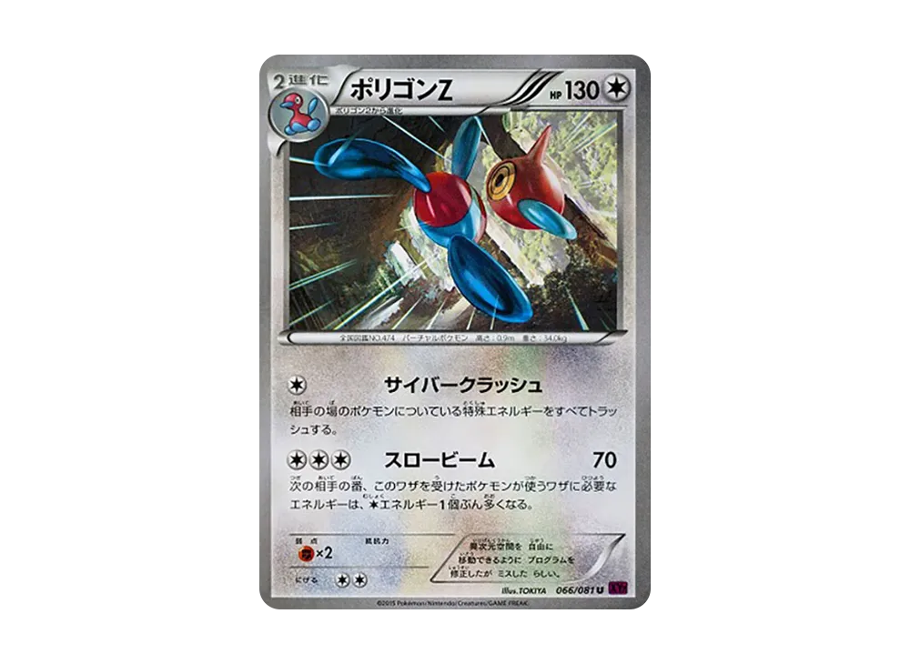 ポリゴンZ