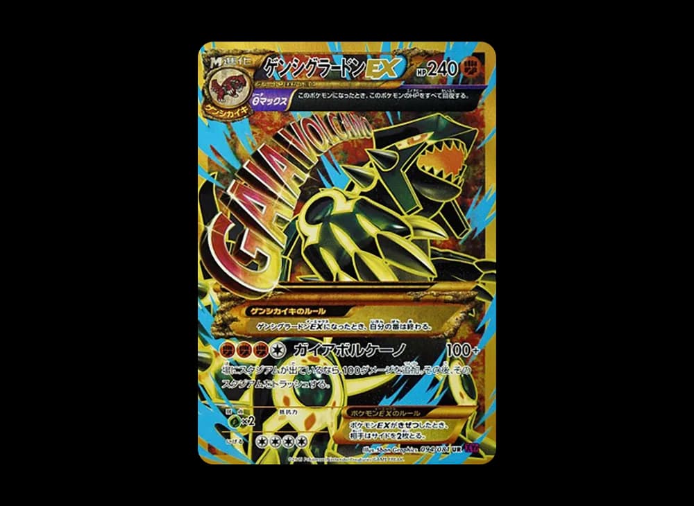 ゲンシグラードンEX UR :1ED [XY7 094/081](拡張パック「バンデットリング」)