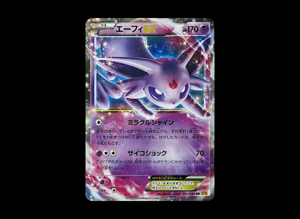 エーフィEX RR :1ED [XY9 035/080](拡張パック「破天の怒り」)