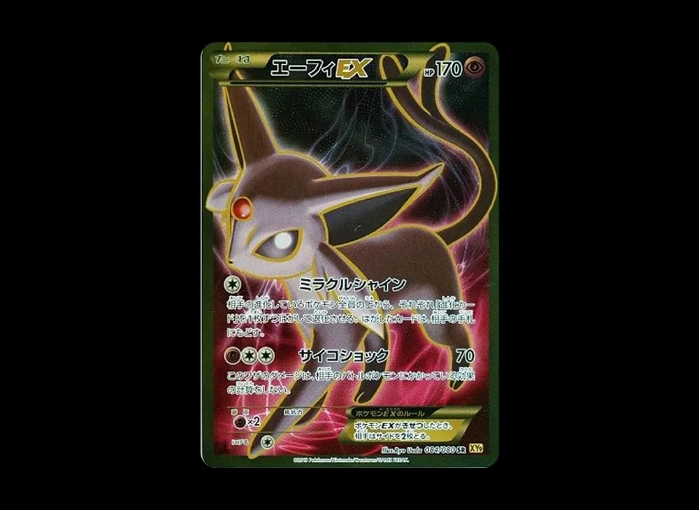 エーフィEX SR :1ED [XY9 084/080](拡張パック「破天の怒り」)