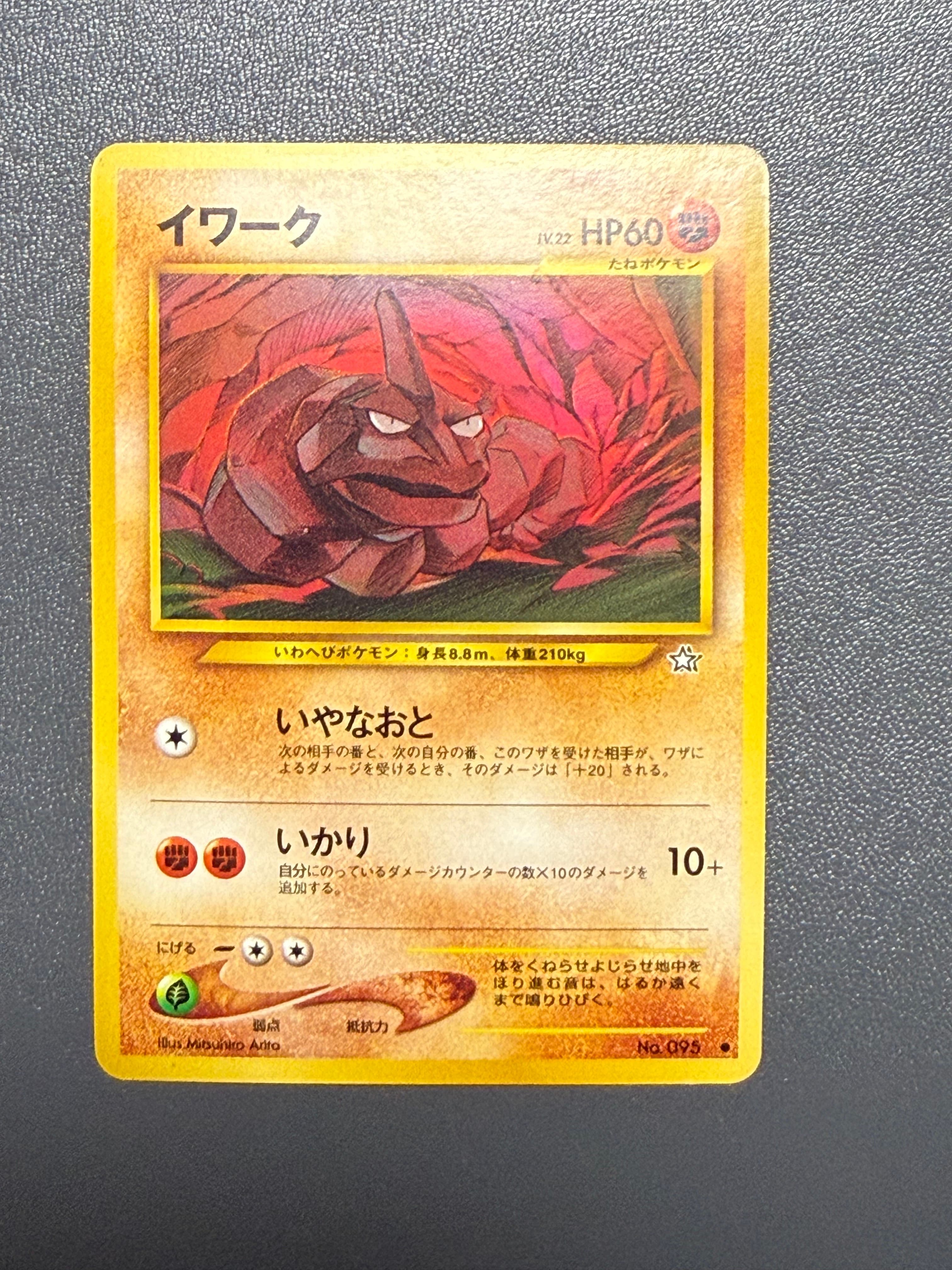 鋼エネルギー