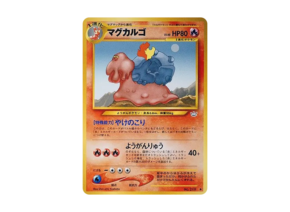 マグカルゴ