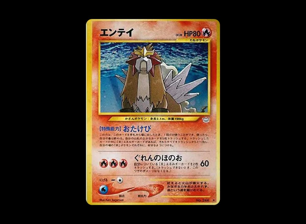 entei