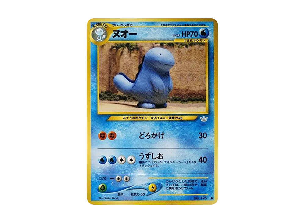quagsire