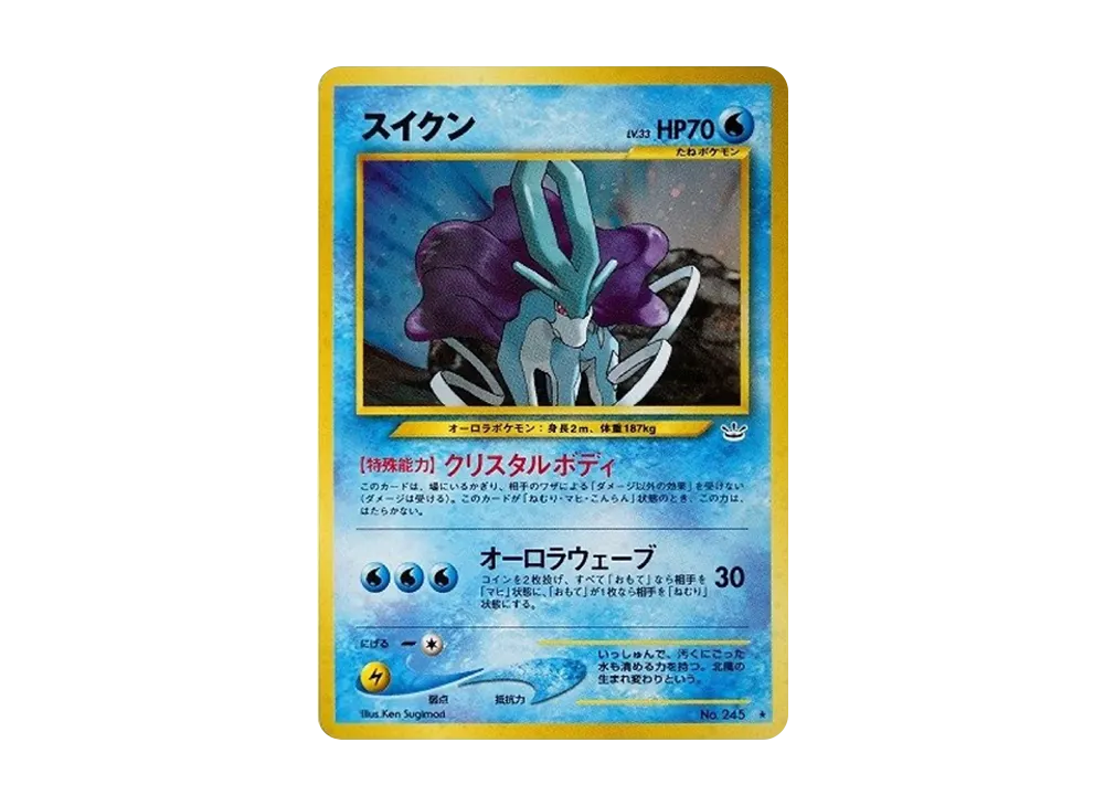 suicune
