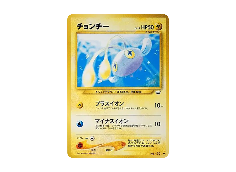 チンチョウ