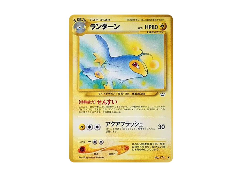ラントン