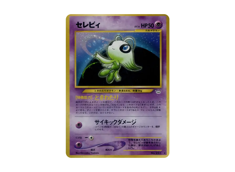 セレビ