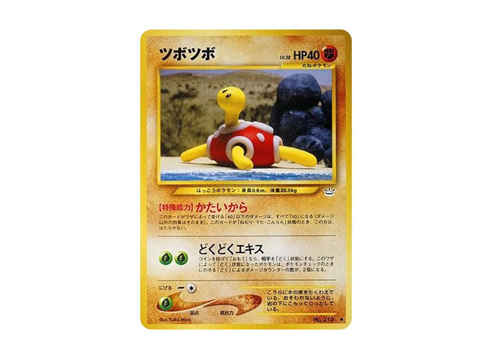 シャックル