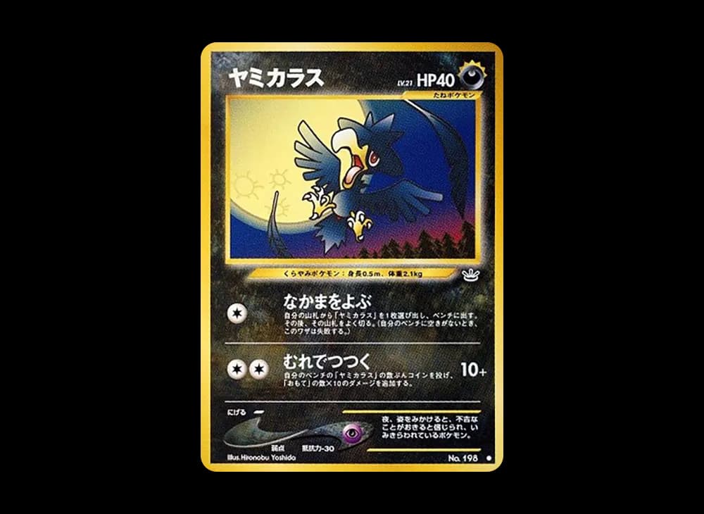 マークロウ