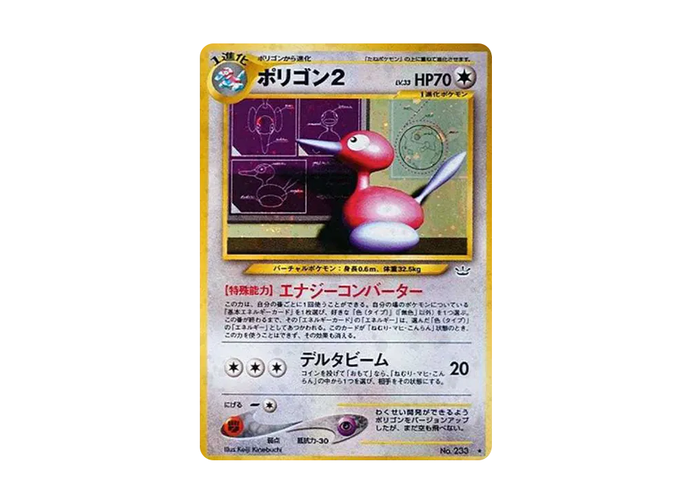 Porygon2