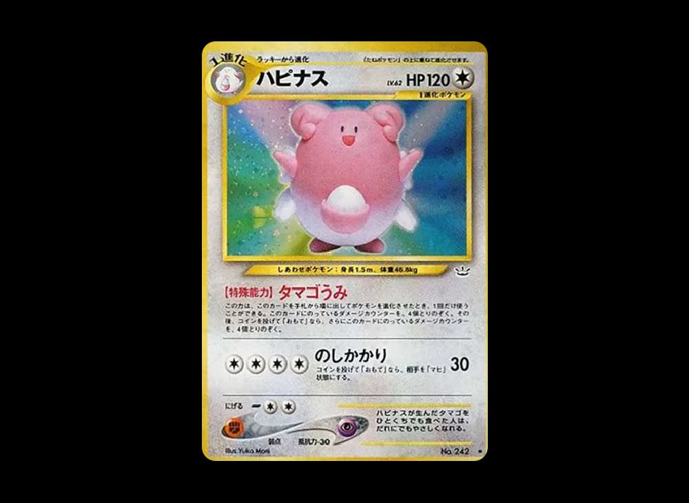 ブリッシー