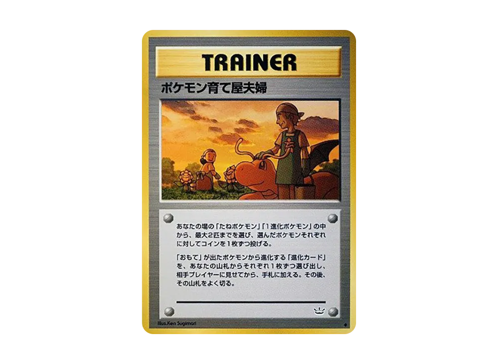 ポケモンブリーダーフィールド