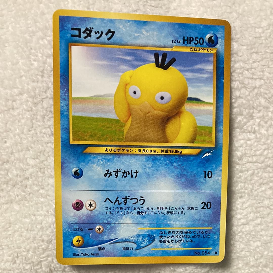 やさしいヤドラン