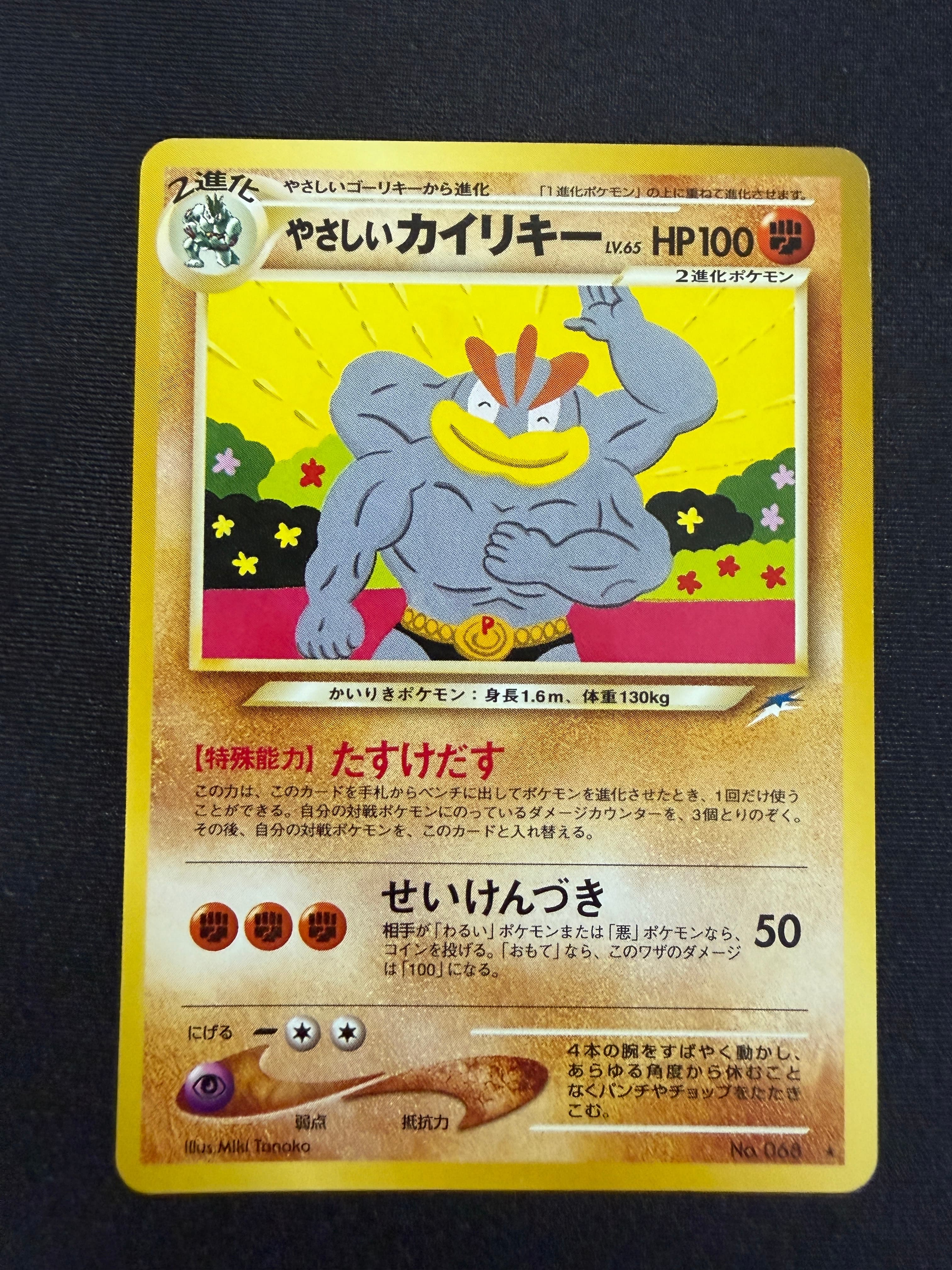 ひかるミュウツー ★★★