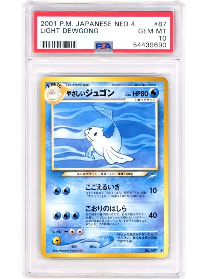 ミニリュウ
