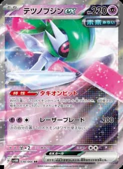 テツノブジンex