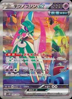 テツノブジンex