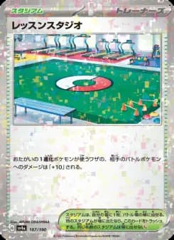 レッスンスタジオ