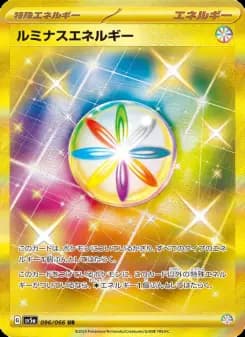 ルミナスエネルギー