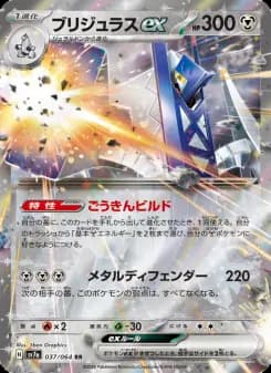 ブリジュラスex