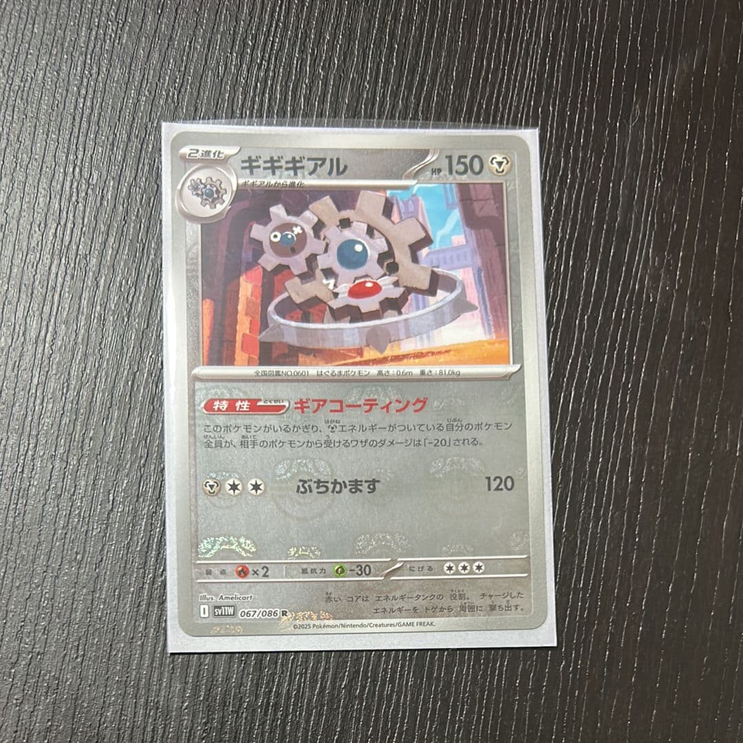 マスターボールミラー