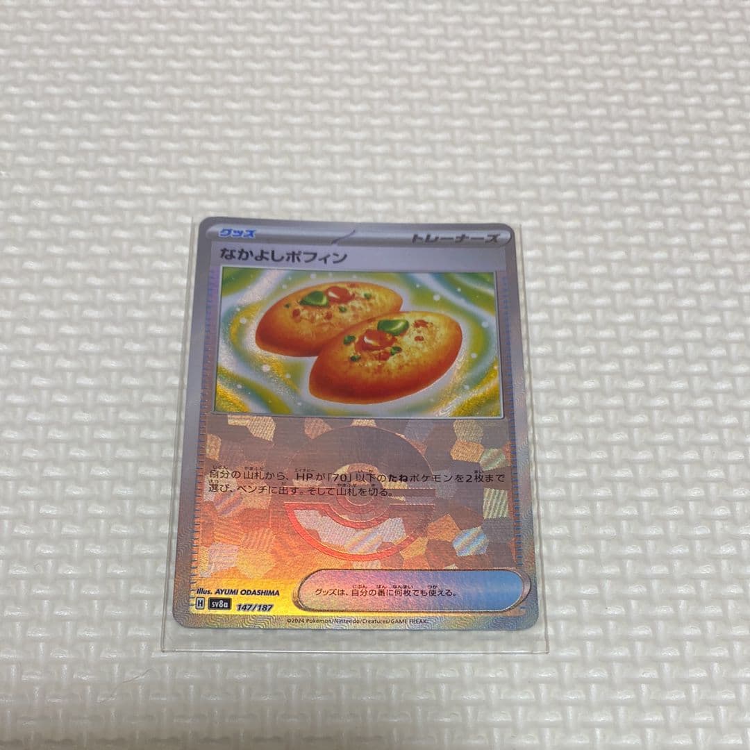 モンスターボールミラー