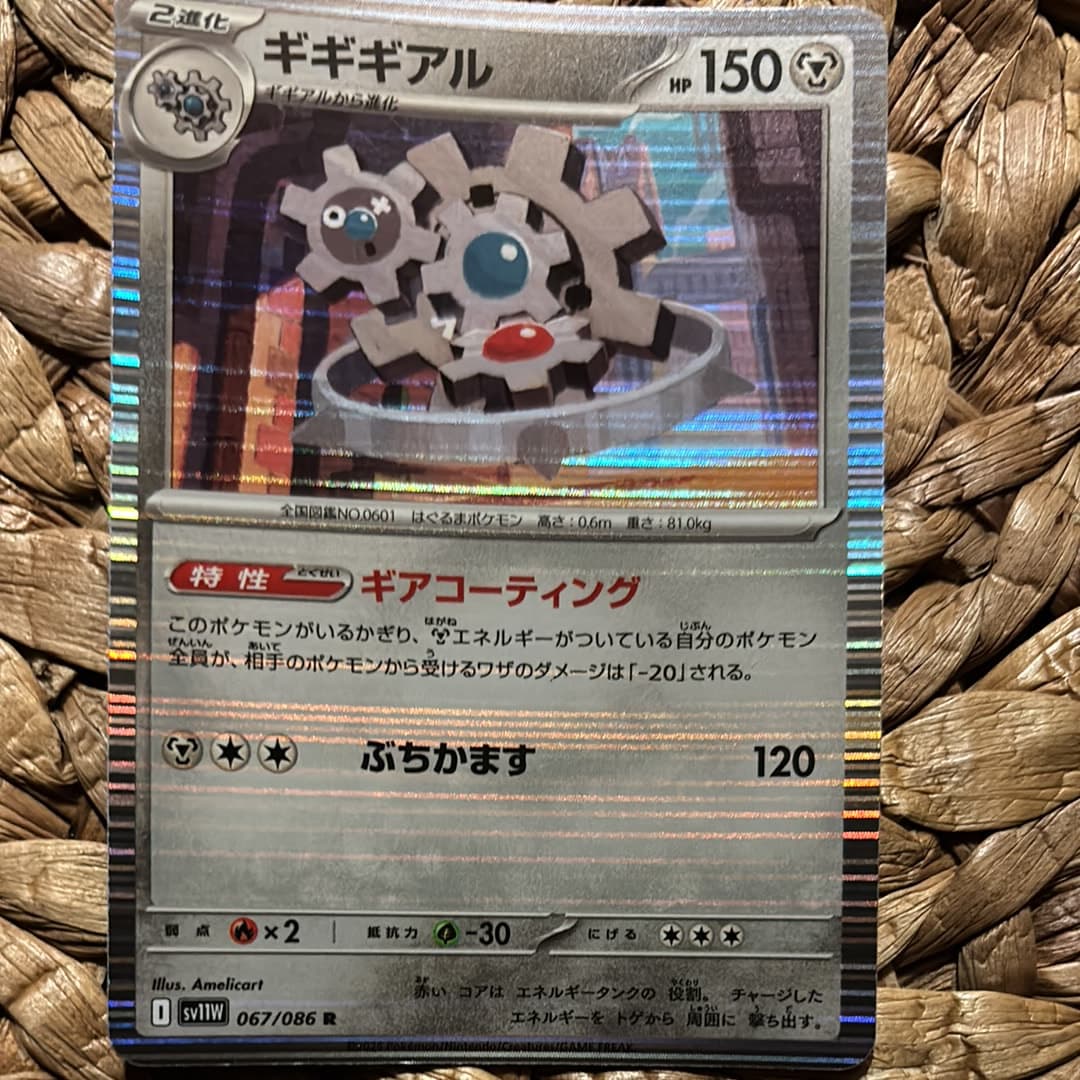 マスターボールミラー