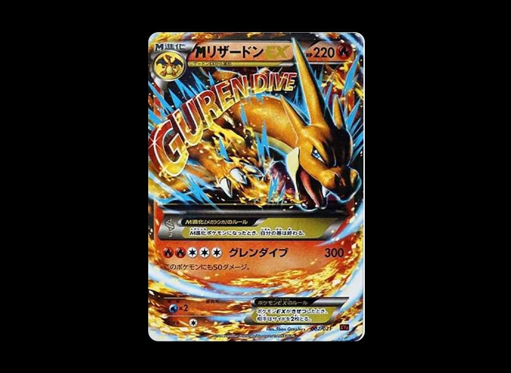 MリザードンEX [XYA 002/021](メガバトルデッキ60「MリザードンEX」)