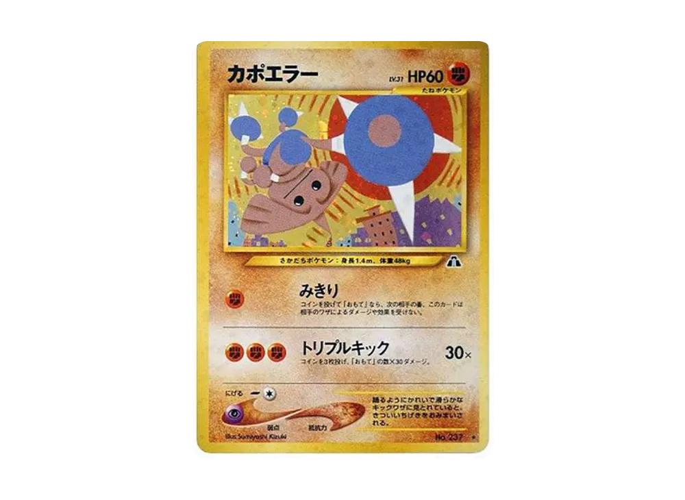 カポエラー
